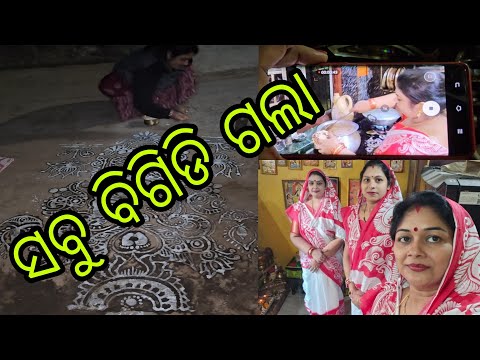 Vlog1106👉ସବୁ ବିଗିଡି ଗଲା ଦେଖୁନ ମୁଇଁ ଝୋଟି ଦେଲା ବେଲେ କାଣା ହେଇ ଥିଲା? 👉ନାନୀ ର ରନ୍ଧା ଘରେ କାଣା କରୁଛେ  ଇଟା??