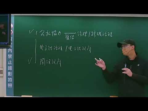 112年公行所-行政學-第1堂(張楚) 台中學儒提供