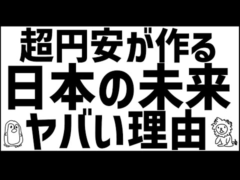 【悲しい老後】日本人の未来【経済復活？】