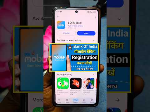 Bank Of India Mobile Banking Registration | Boi Mobile Banking Registration |