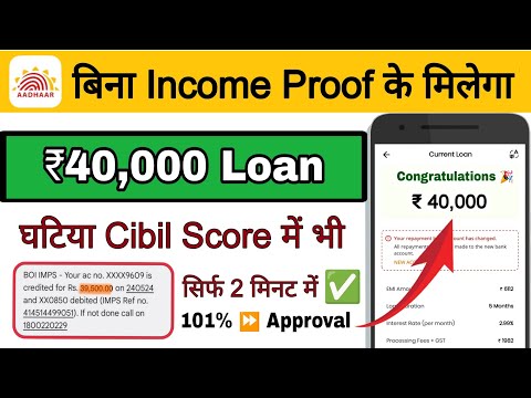 Loan kaise le 40000 ka | Best new loan app fast approval 2024 | Instant loan app today | Slice loan