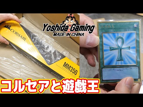 コルセアと遊戯王カード