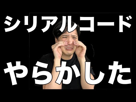 【号泣】人生初のSEVENTEENリリースイベントエントリーでやらかした【反省】