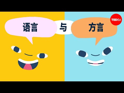 语言如何构成？ - Martin Hilpert