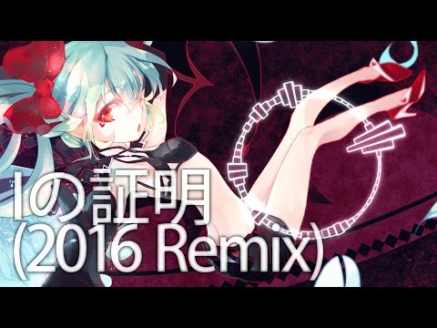 [Free DL]Iの証明(2016 Remix)【THX FOR 10K SUBS!】