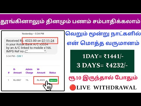 💰3 days income= ₹4232/-🤯 | Daily Earn | 100% Self Earning App | vstechno