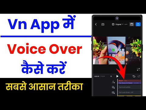 vn app me voice over kaise kare !! video me voice over kaise kare !! vn video editor voice over