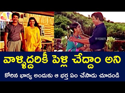 WHAT DID HUSBAND DO TO THE WIFE'S DESIRE TO MARRY BOTH OF THEM | KRISHNAMRAJU | RADHIKA | V9 VIDEOS