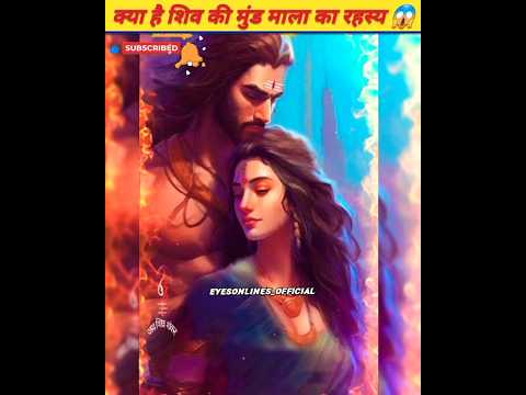 क्या है शिव की मुंड माला का रहस्य 😱 #shiv #sati #shivshakti #mahadev #parvati #facts #viral #shorts