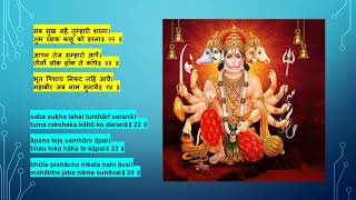 Shree hanuman chalisa with lyrics and english translation