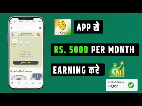 Koo app | Koo app Withdrawal | Koo app refer and earn |  koo app se paise kaise kamaye | Paytm cash