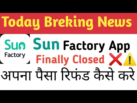 sun factory app। Sun Factory App latest update today। sun factory app withdrawal problem।