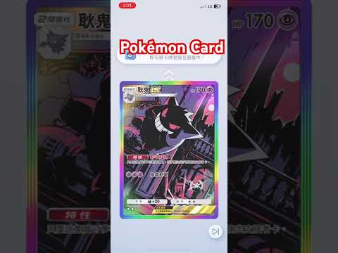 Pokémon card 1 寶可夢抽卡