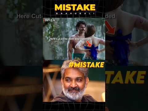 Baahubali Movie Mistake By Rajamouli | Prabhas | Premson Insights | #shorts