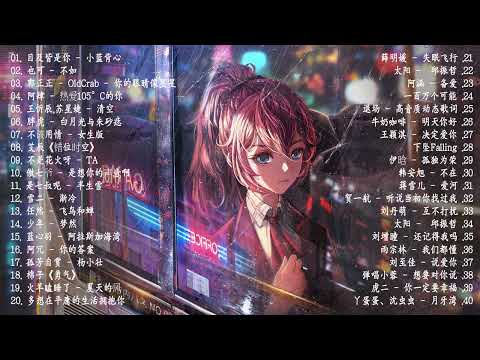 【抖音合集】2022 三月热门抖音歌曲最火最热门洗脑抖音歌曲【動態歌詞】 2022 的 40首抖音中文歌曲循环播放 ！