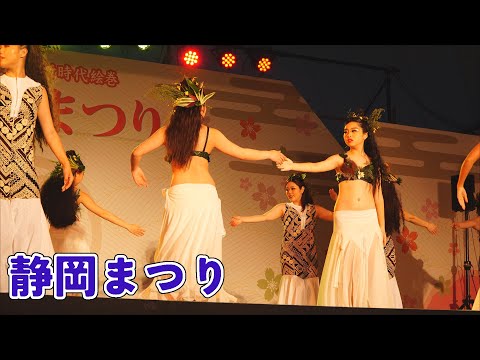 第68回静岡まつり OaOaHula&TahitianDannce school フラ・タヒチアンダンス②