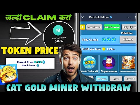 Cat Gold Miner Token Price |Cat Gold Miner Withdrawal |Cat Gold Miner Token Distribution |New Update