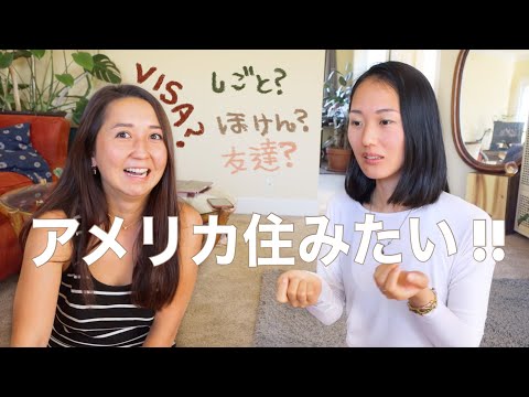 【アメリカで暮らすには】これ絶対知っといた方がいい！