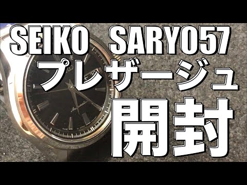 【SEIKO SARY057】アンダー３万円のお得なプレザージュ！キラキラッ！仕上げは抜群だ！