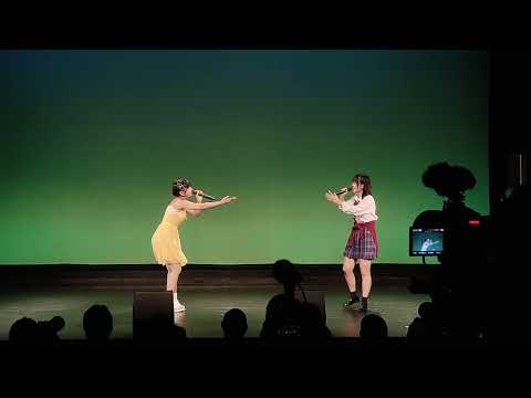 【歌うまコラボ】おもかげ (produced by Vaundy) - milet×Aimer×幾田りら／池田華桜＆ 杏心／スタたん☆彡夏祭り（Vol.39）／内幸町ホール／東京アイドル劇場 アイゲキ