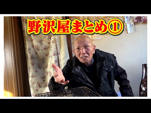 エキサイティングうなぎ屋【野沢屋】笑いあり！涙あり！総集編＃１（ヒューマングルメンタリーオモウマい店）Complete Compilation part1