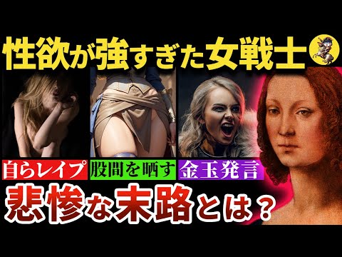 【性豪】イタリアの女傑！カテリーナ・スフォルツァ！！【世界史】