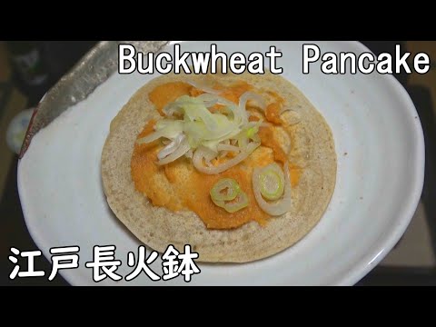 USUYAKI(Buckwheat pancake)[Japanese food at "NAGA-HIBACHI"]