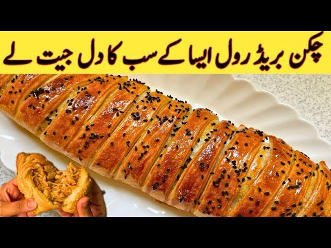 Chicken Bread Easy Recipe At Home 😍 Bakery Style Chicken bread ka tarika