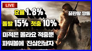 [가상축구][파워볼 실시간][파워사다리] EOS 파워볼 짱돌 1.8%요율 꿀주말 꿀수익으로 내드립니다 !!