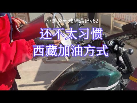 旅夜行到达西藏第三大城市昌都 Moto trip to Changdu Tibet