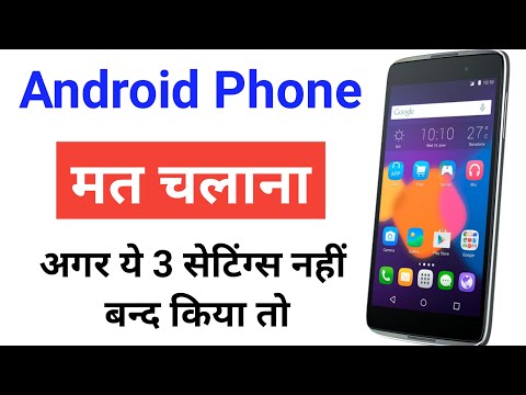 Android Phone Most Important And Secret Settings !! android mobile important 3 settings