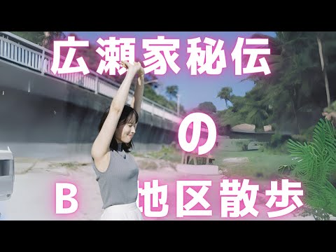 【広瀬アリス】あれ？お姉ちゃんもB地区浮いてません･･･？＜Hirose Arisu＞(Japanese Kawaii)