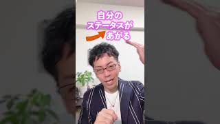 婚活でハイスペ男性しか狙わない人の心理！ #婚活 #婚活あるある #ハイスペ男子 #ハイスペック #アラフォー婚活 #アラフォー独身 #マッチングアプリ #婚活痛女 #結婚相談所 #shorts