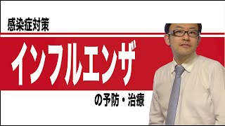 インフルエンザウイルス