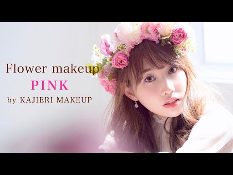 【春メイク】Flower makeup PINK♡フラワーメイク