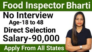 FOOD INSPECTOR RECRUITMENT 2025|FOOD DEPARTMENT RECRUITMENT 2025,FCI VACANCY 2025|GOVT JOBS DEC 2024