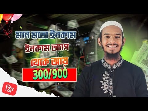 2023 New free income apps | Q-Cash for students income | Unlimited earn money 💴 online bangla