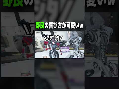 【APEX】野良さんの喜び方が可愛いかったwww【#shorts 】