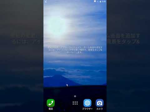 【AndroidでのZenUI Launcher】インストールやホーム画面の設定方法