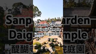 Sanpoin Garden, Daigoji Temple. Trip to Autumn Kyoto. #autumnleaf #kyoto #kyototrip