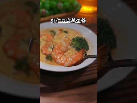 @Asian china street food 虾仁豆腐蒸蛋