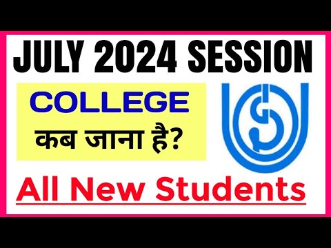 IGNOU July 2024 Session Students को College कब जाना है? | ignou July 2024 Session Classes Update