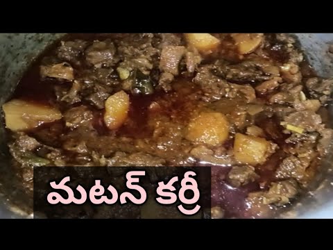 Sunday special motton curry in telugu #trending #food ##viralvideo #viralshorts