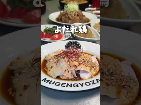 【福岡】60分間無限に餃子食べ放題のお店🔥🥟#fukuoka #福岡旅行 #福岡グルメ #福岡観光 #福岡 #shorts