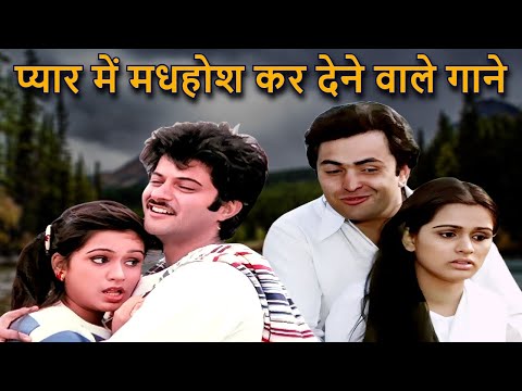 प्यार में मधहोश कर देने वाले गाने | Hindi Romantic Song | Old Love Song | 80s Song | Lata Mangeshkar