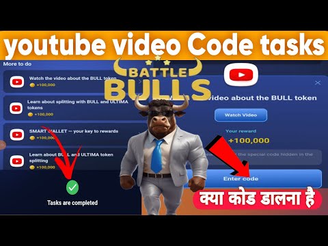 Battle Bulls New Task Code Today | Battle Bulls Promo Code Today | Battle Bulls YouTube Video Code 🤔