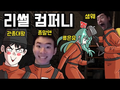 MZ회사원들