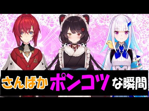 さんばかポンコツエピソード【にじさんじ/さんばか/切り抜き】