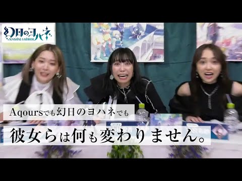 【Aqours】サムネで一目瞭然な幻日のヨハネ生放送の様子