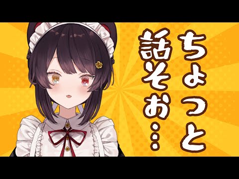 【雑談】短めですサムネの出来に触れないでください【戌亥とこ/にじさんじ】